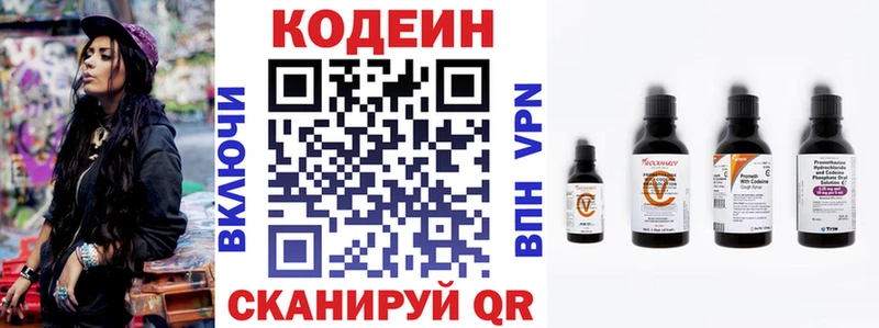 Купить закладки  Бузулук  Codein напиток Lean (лин) 