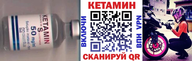Купить  Бузулук  КЕТАМИН VHQ 