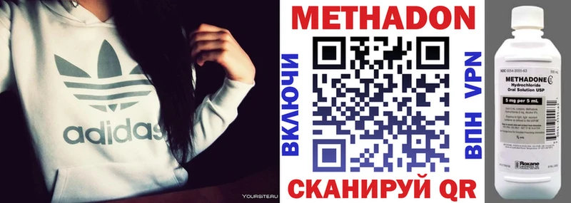 Купить где  Бузулук  Метадон кристалл 