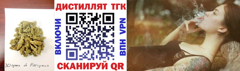 ТГК концентрат  Купить  Бузулук 